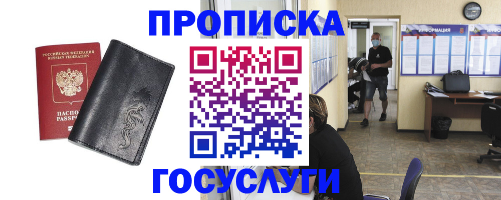 прописка иностранных граждан в Наволоках