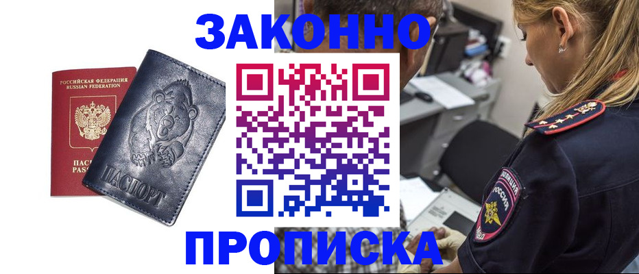 временная регистрация для всех в Наволоках